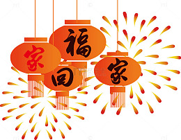 回家过年主题装饰插图