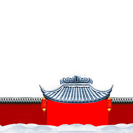宫廷院子