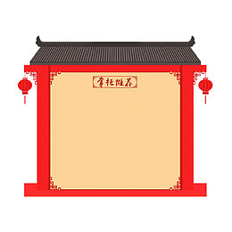 红色传统建筑