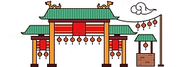 手绘门楼