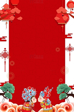 新年喜庆背景psd分层图