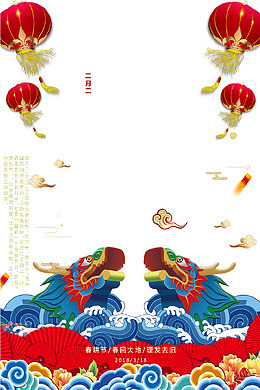 创意传统节日龙抬头灯笼海报背景