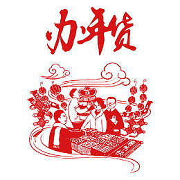 红色新年喜庆剪纸元素