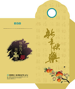 打开的创意红包