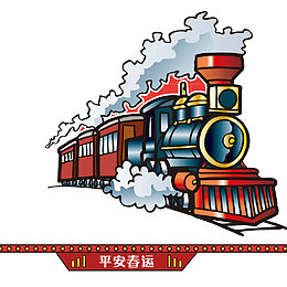 平安春运创意插画