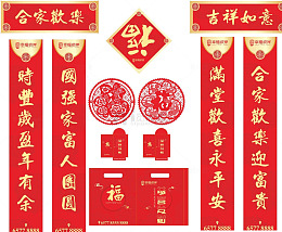 新年对联广告设计