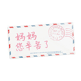 妈妈您辛苦了信封设计