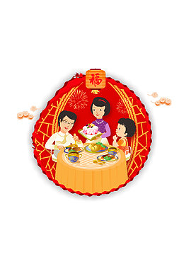 卡通一家三口团圆饭免抠