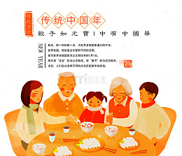 免抠卡通一家人吃年夜饭传统节日