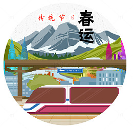 春运回家过年插画素材
