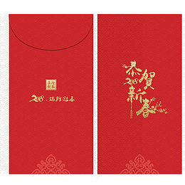 2018红色喜庆春节红包封袋压岁钱