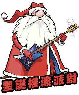 摇滚圣诞老人