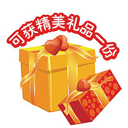 礼品促销