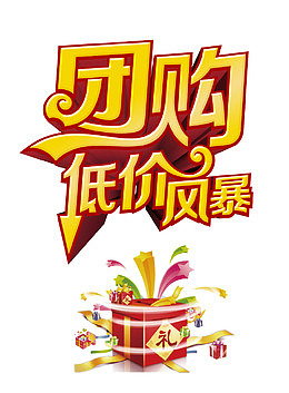 低价风暴