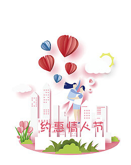 314白色情人节店铺促销海报