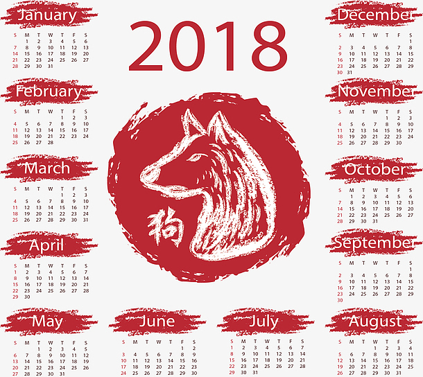 中国风红色笔刷狗年日历