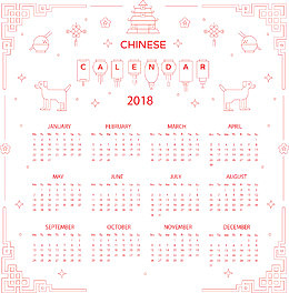 红色古风边框狗年日历