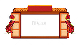 中国风新年商品热卖窗口电商主页