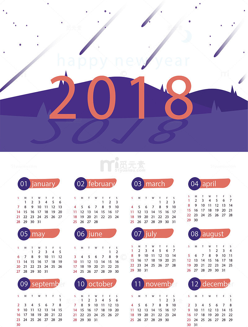 可爱流星雨2018日历