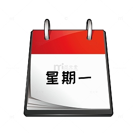 红色台历