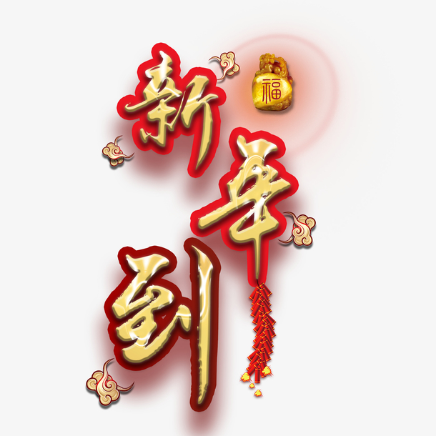 高清3d新年到下载