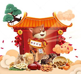 狗年卡通狗年货psd分层图