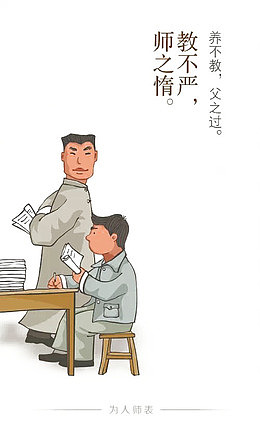 教师节元素