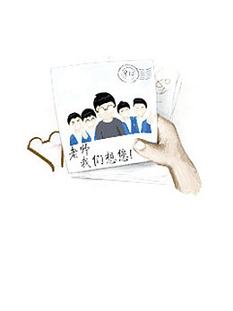 教师节元素