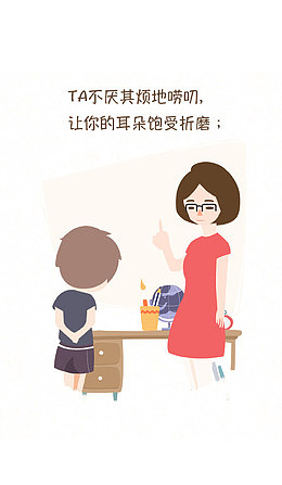 教师节元素
