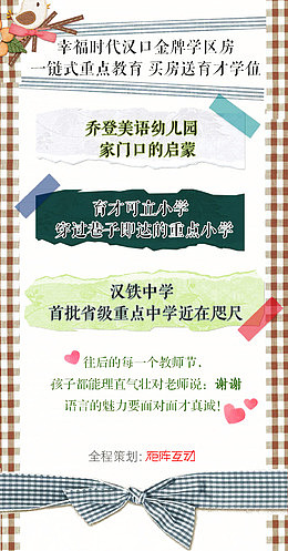 教师节元素