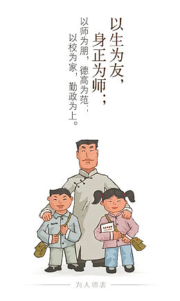 教师节元素