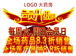药店药房