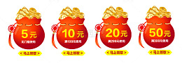 电商年货节新年促销优惠券