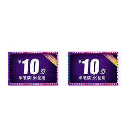 紫色科技感促销优惠券