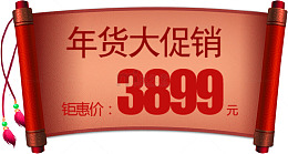 中国风年货大促销标签设计