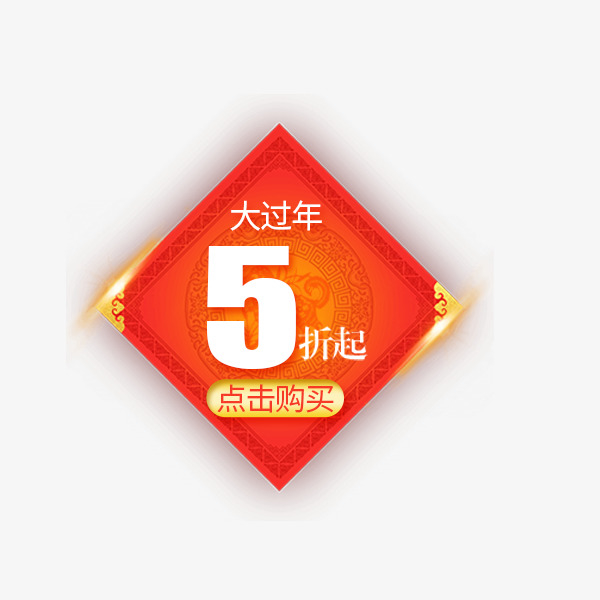 电商促销红色折扣贴纸