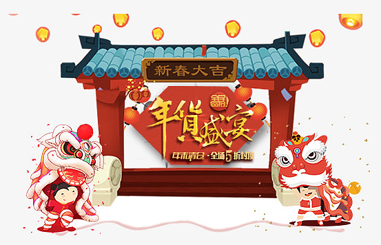 中国风年货盛宴海报字体装饰图案