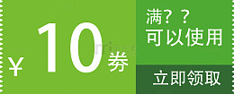 卡片优惠券
