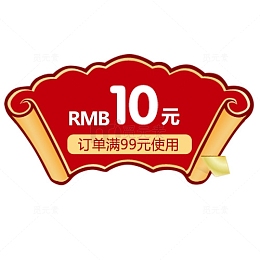 卡通有趣电商年货节促销活动标签