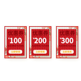 年货节红色传统中国风标签