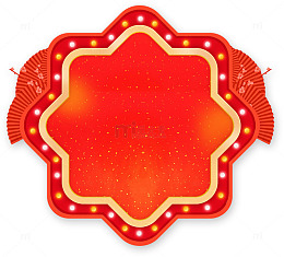 年货节背景设计素材