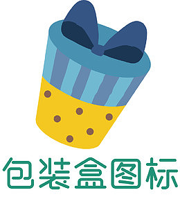 包装盒展开图包装盒设计