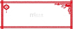 2018年中国风剪纸边框