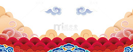 新年吉祥如意祥云装饰PNG