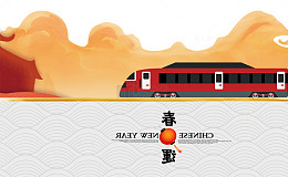 红色中国风春运列车