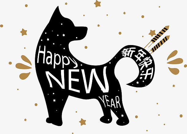 卡通创意可爱狗年庆祝新年新年快