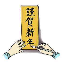 卡通手写新年贺词免抠图