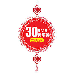 中国风电商现金优惠劵