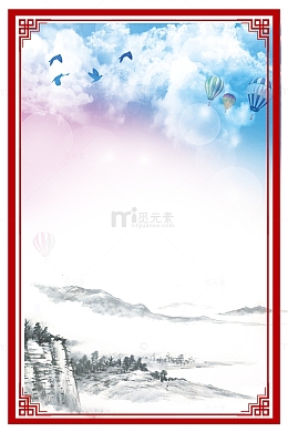 2018新年中国风水墨画边框设