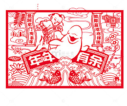 中国传统喜庆有余剪纸矢量素材
